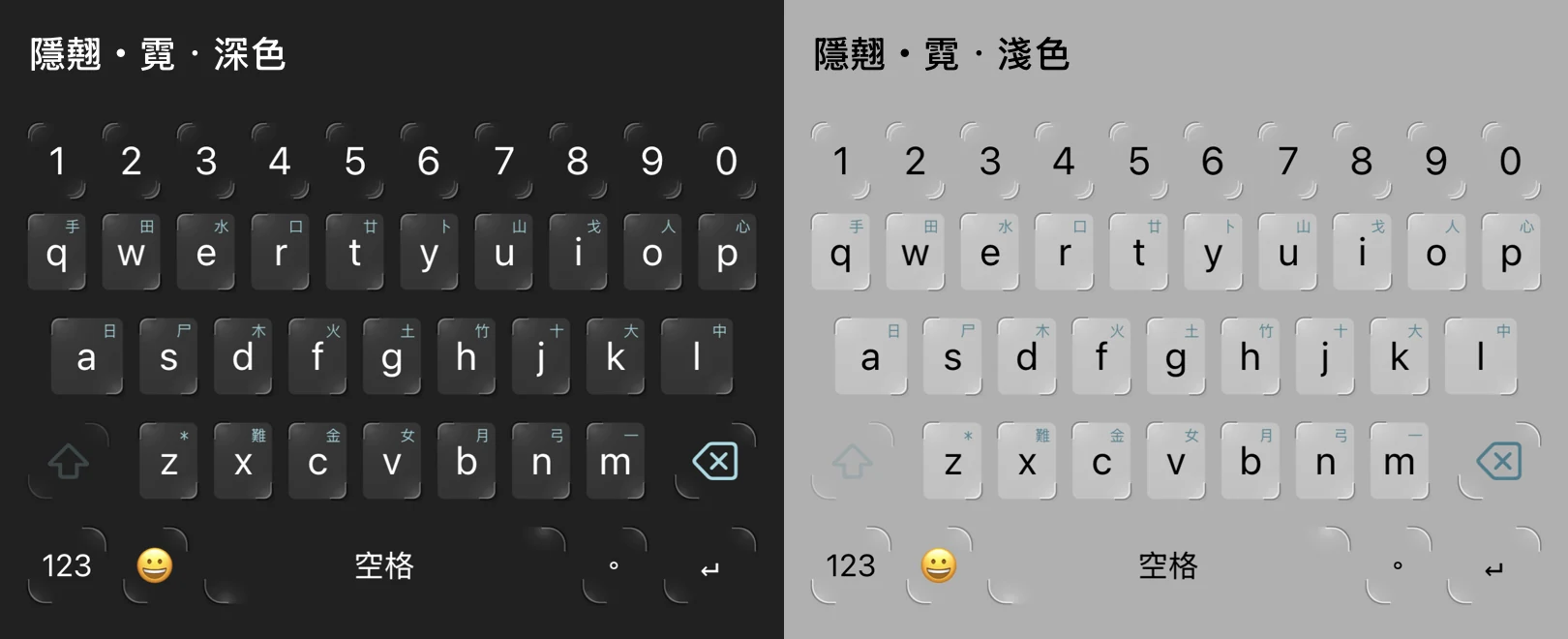 KOI 隱翹・霓主題，近期原生鍵盤淺色及深色預覽。