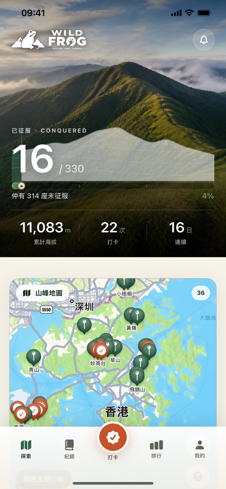 山野蛙 App Store 畫面：山峰總覽與香港山峰地圖。